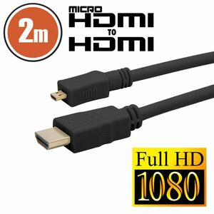 Micro HDMI kábel - 2 m aranyozott csatlakozóval kép