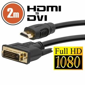 DVI-D / HDMI kábel - 2 m aranyozott csatlakozóval kép