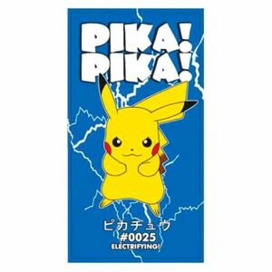 Törölköző Pikachu (Pokémon) kép