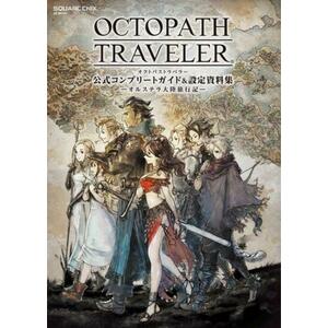 Octopath Traveler kép