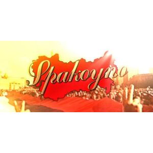 Spakoyno Back To USSR 2.0 (PC) kép